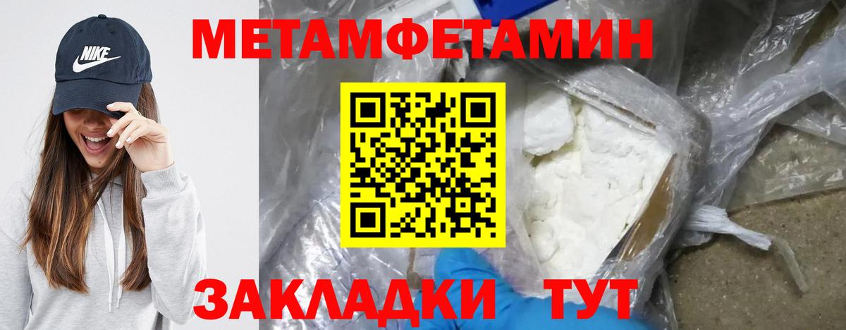 Амфетамин  АМФ VHQ  Вход с VPN  Саянск 
