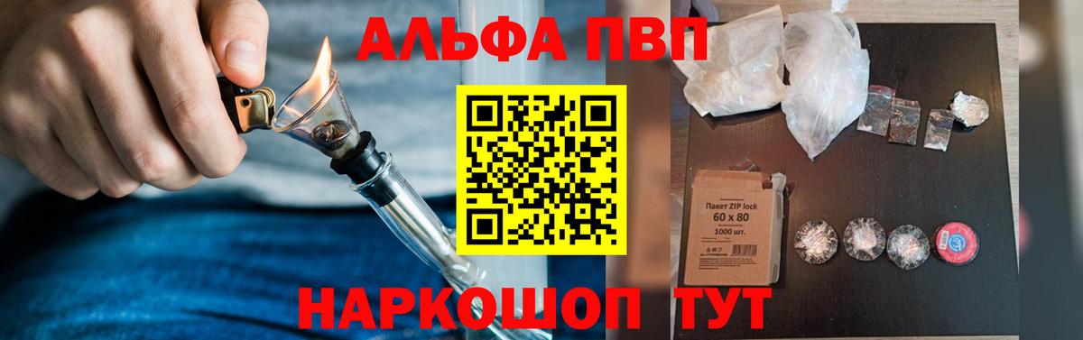 А ПВП СК Саянск