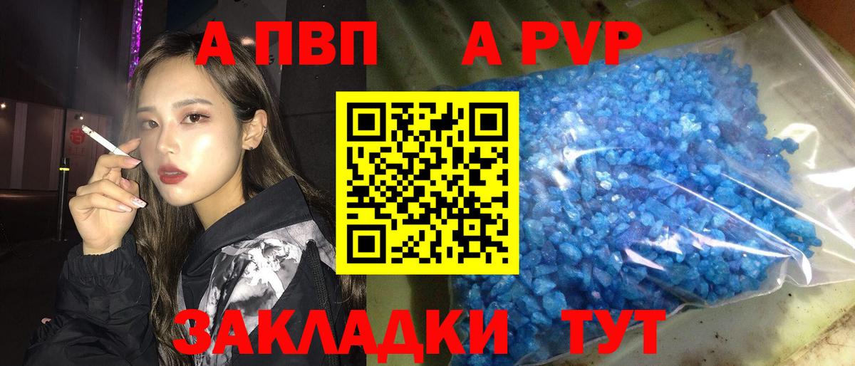 Alpha PVP  Вход с VPN  Саянск  Альфа ПВП СК КРИС 