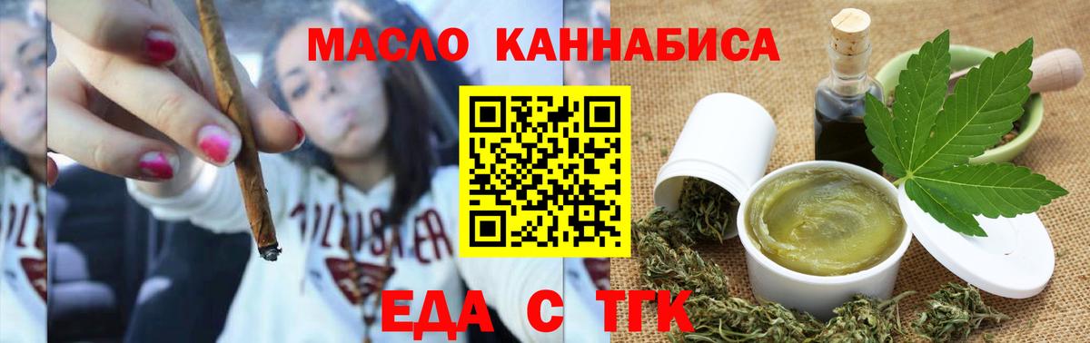 Саянск  Печенье с ТГК марихуана  Вход с VPN 