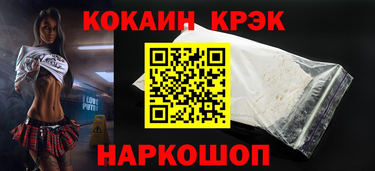 КОКАИН FishScale Саянск
