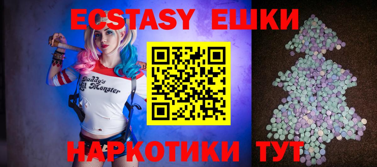 Экстази 280 MDMA Саянск
