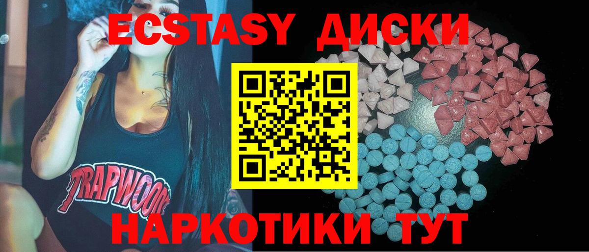 Саянск  hydra онион  Вход с VPN  ЭКСТАЗИ  ЭКСТАЗИ TESLA  Ecstasy диски 
