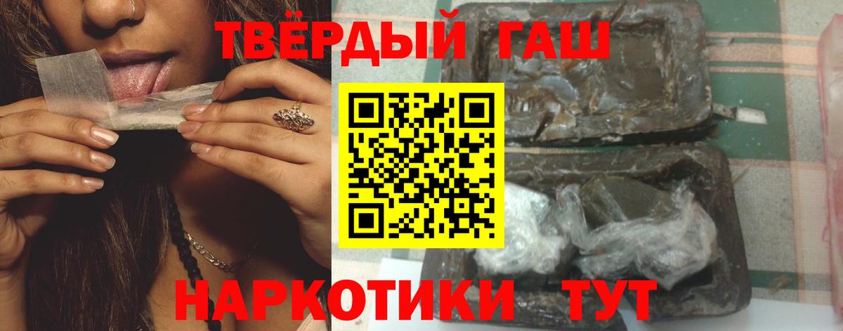 ГАШ гашик Саянск