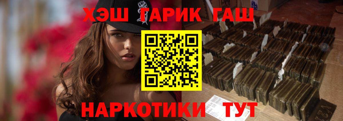 ГАШ гарик  Вход с VPN  цена   ГАШ ice o lator  Саянск 