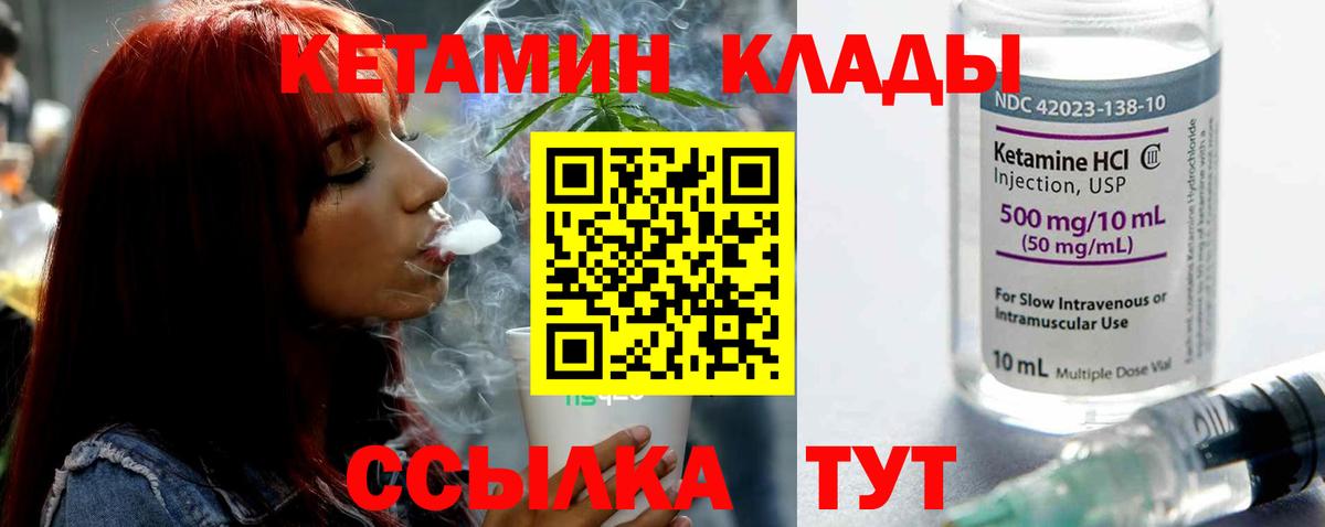   как зайти  Кетамин ketamine  Вход с VPN  КЕТАМИН VHQ  Саянск 