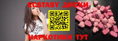 экстази Чебоксары