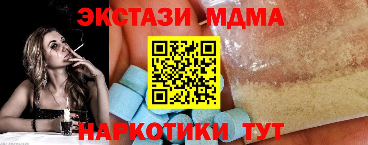 MDMA VHQ  Вход с VPN  MDMA  Саянск 