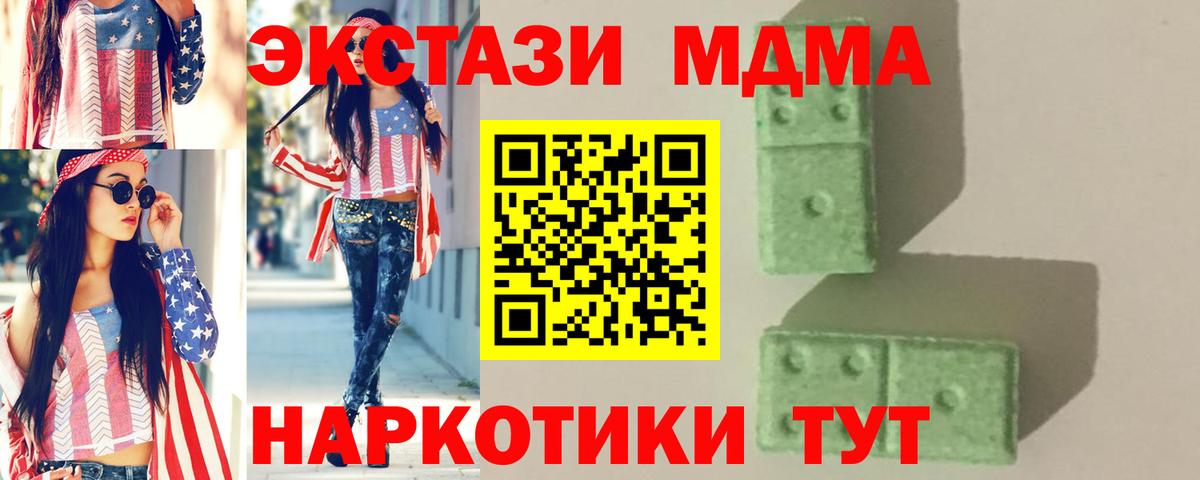 MDMA Molly Саянск