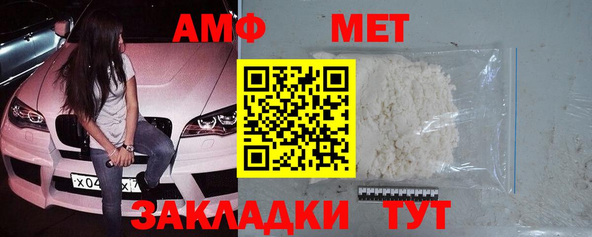 МЕТАМФЕТАМИН винт Саянск