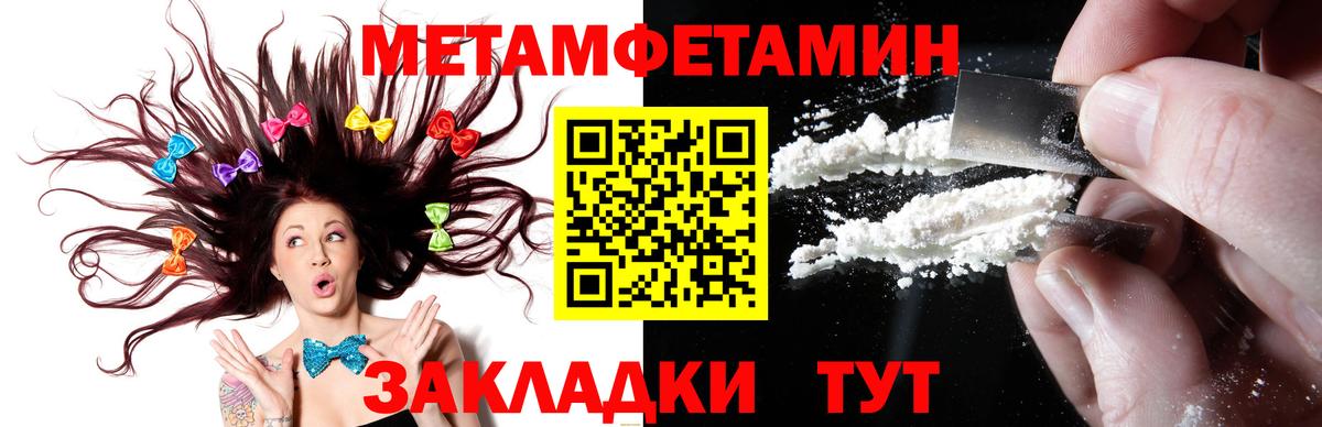 Первитин мет  Вход с VPN  Саянск 
