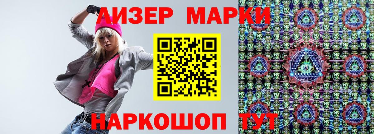 Марки 25I-NBOMe 1,5мг  Вход с VPN  Марки 25I-NBOMe  Саянск 
