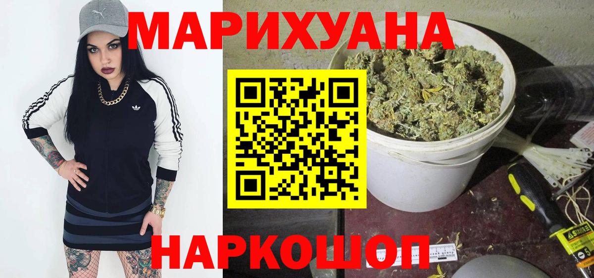 Каннабис THC 21%  Каннабис OG Kush  Саянск  Бошки марихуана планчик  Вход с VPN 
